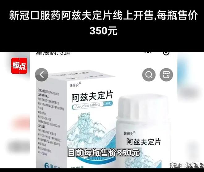 新冠特效药阿兹夫定上市，时代曙光的来临