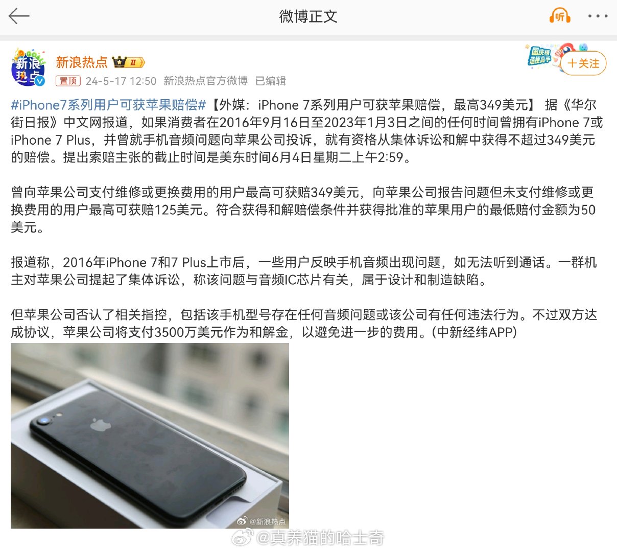 最新苹果赔偿消息更新，苹果面临赔偿争议动态揭秘