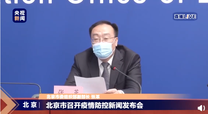 北京疫情最新领导，领导力展现与公众期待的平衡之道