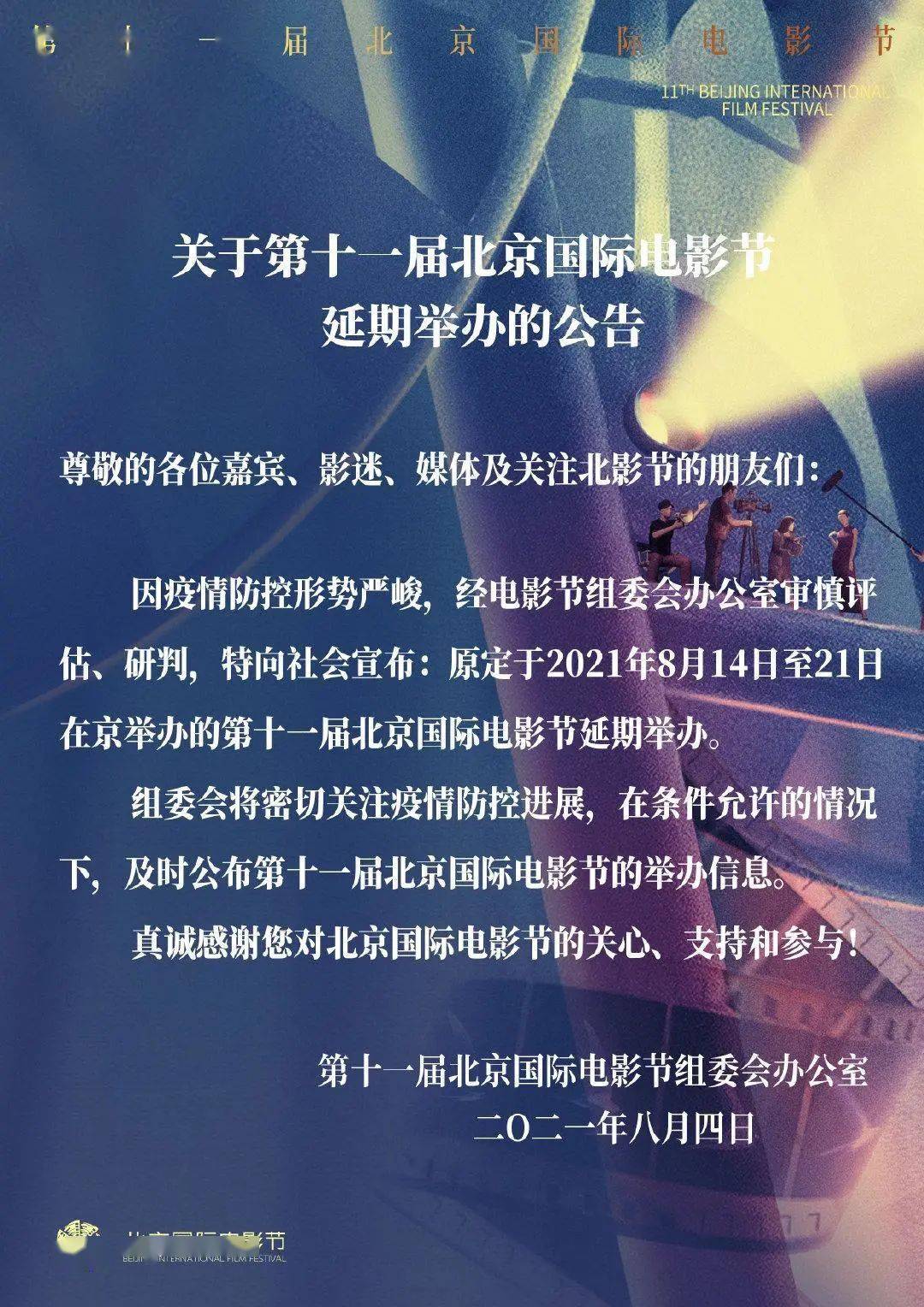 北京疫情起因揭秘，自然美景背后的治愈之旅