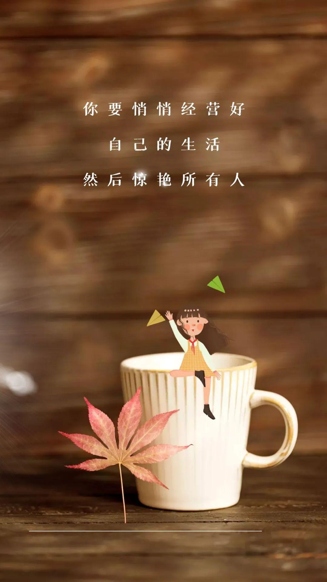 最新早安语录，活力满满的一天从此开启