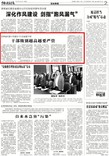 甘肃省纪检委最新通报，变化引领自信与成就感，共同迈向美好未来