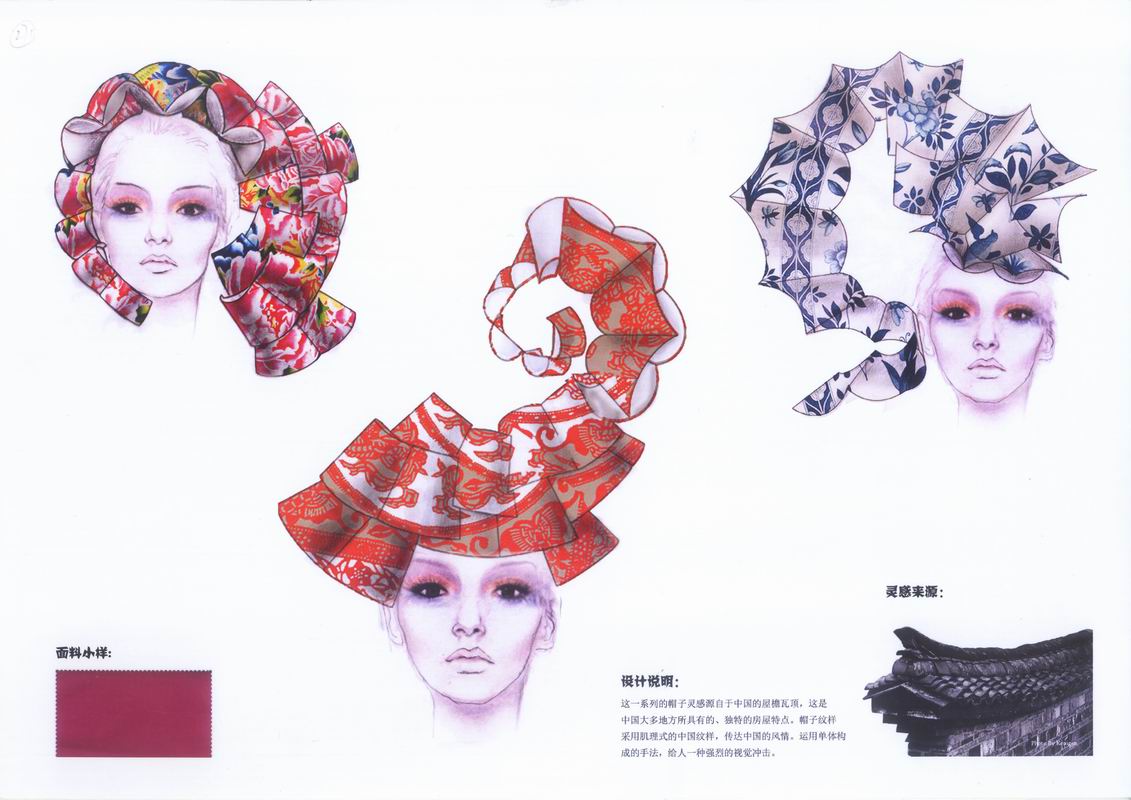 帽子设计比赛,帽子设计比赛