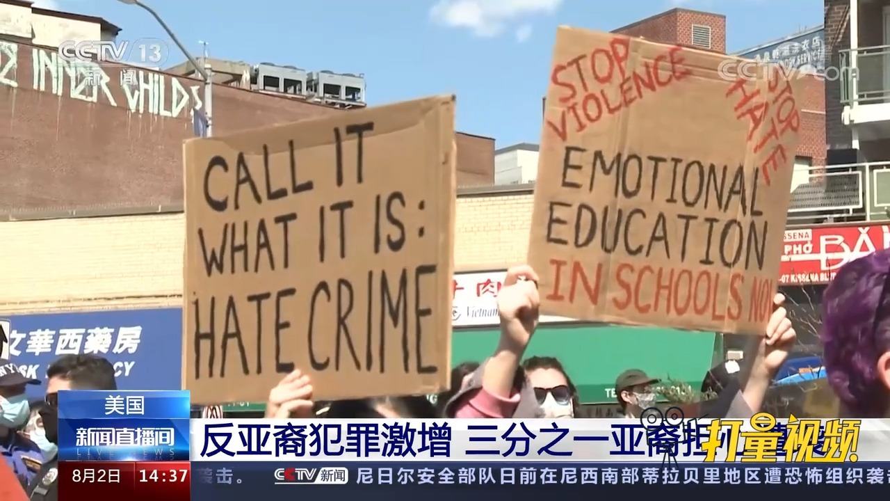 最新亚裔资讯概览
