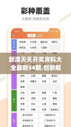 125699港澳彩开奖结果查询,全身心数据计划_清新版64.949