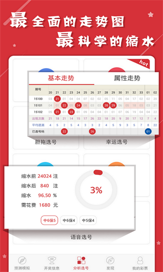 2024六开彩天天免费资料大全,实证分析细明数据_时尚版82.645