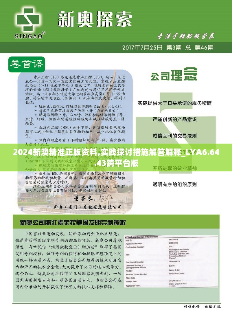 2024年正版资料全年免费,现象分析定义_桌面款19.955