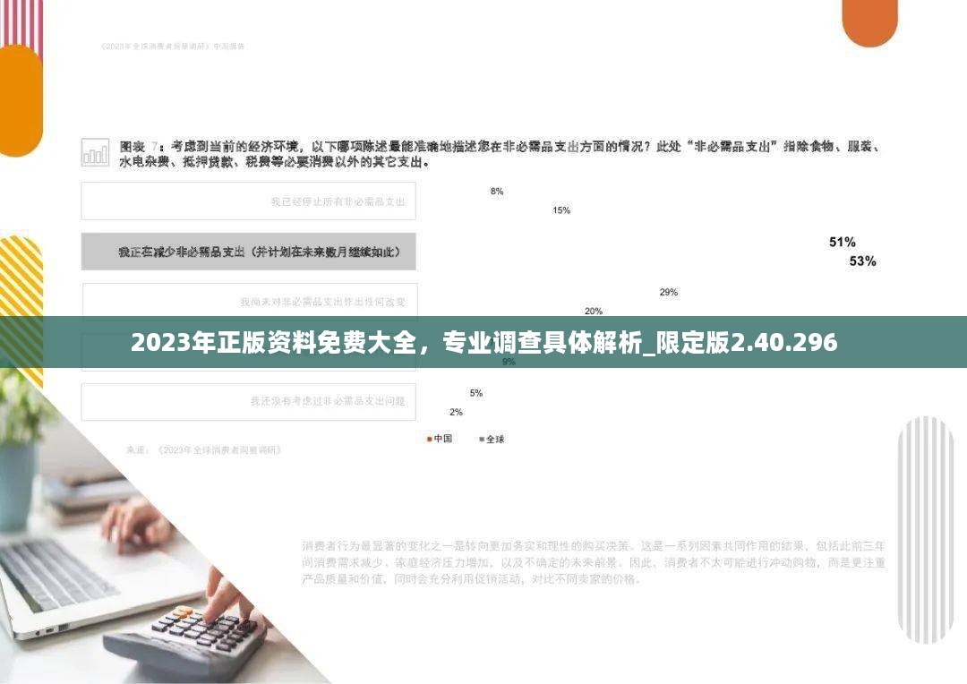 2024年资料免费大全,专业地调查详解_经典版40.742