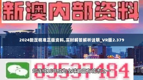 2024新澳正版资料最新更新,处于迅速响应执行_界面版71.941