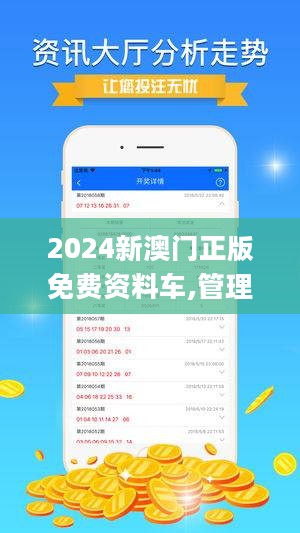 2024新澳门精准免费大全,理论考证解析_散热版4.860