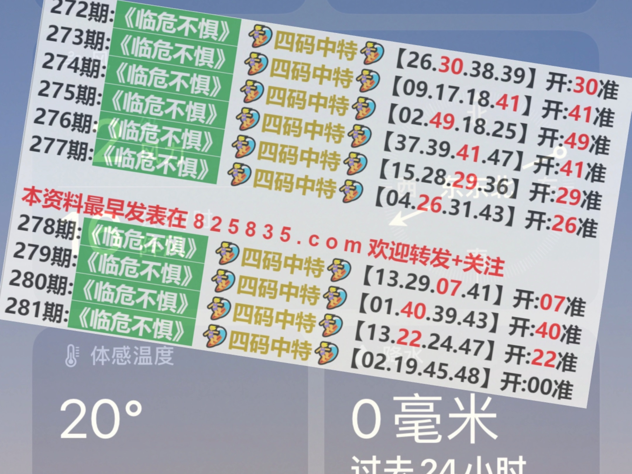 2024澳门特马今期开奖结果查询,深入挖掘解释说明_增强版41.805