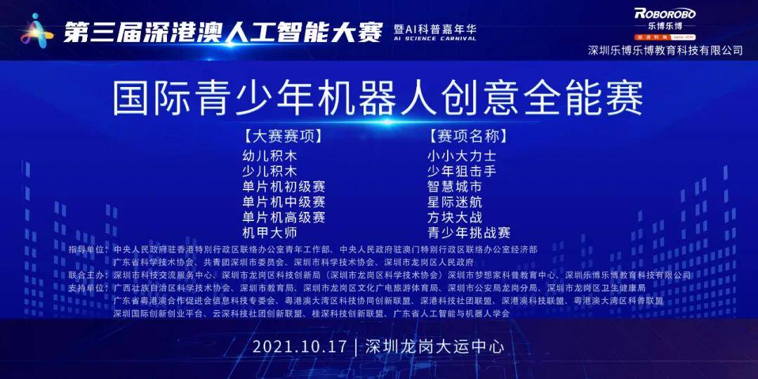 2025新澳门天天开奖免费资料大全最新,科学分析解释说明_动感版16.870