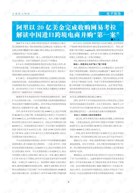 2225澳门特马令晚开奖,现况评判解释说法_进口版47.152