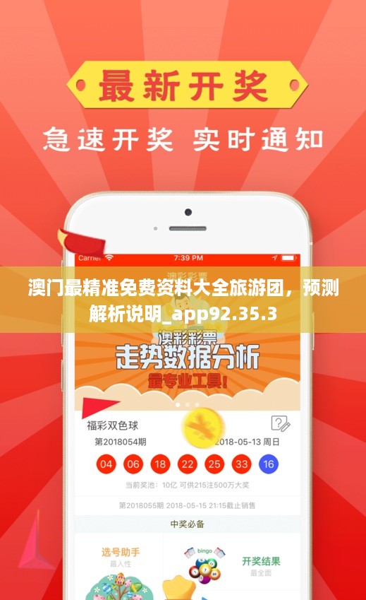 7777788888澳门,实时分析处理_方便版78.861