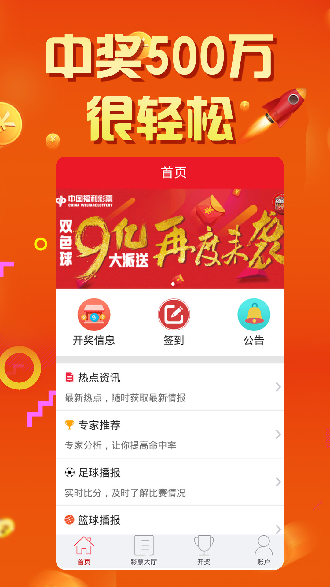 7777788888王中王开奖十记录网一,精细化方案决策_商务版47.850