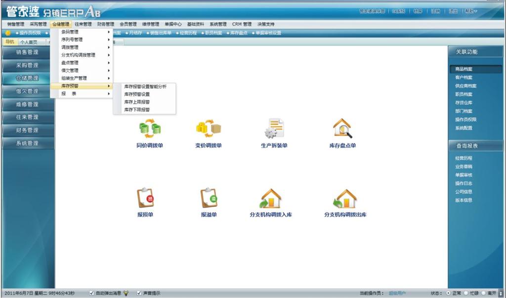7777788888管家婆凤凰,设计规划引导方式_优雅版44.727