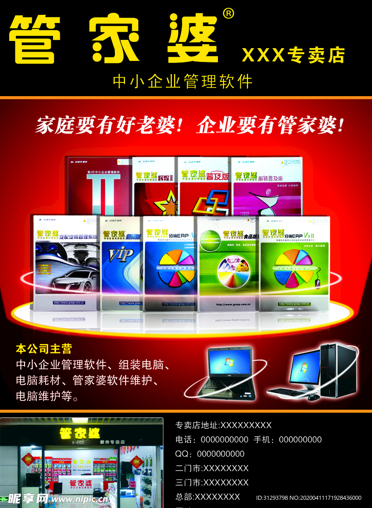 8383848484管家婆中特,专家意见法案_供给版84.879