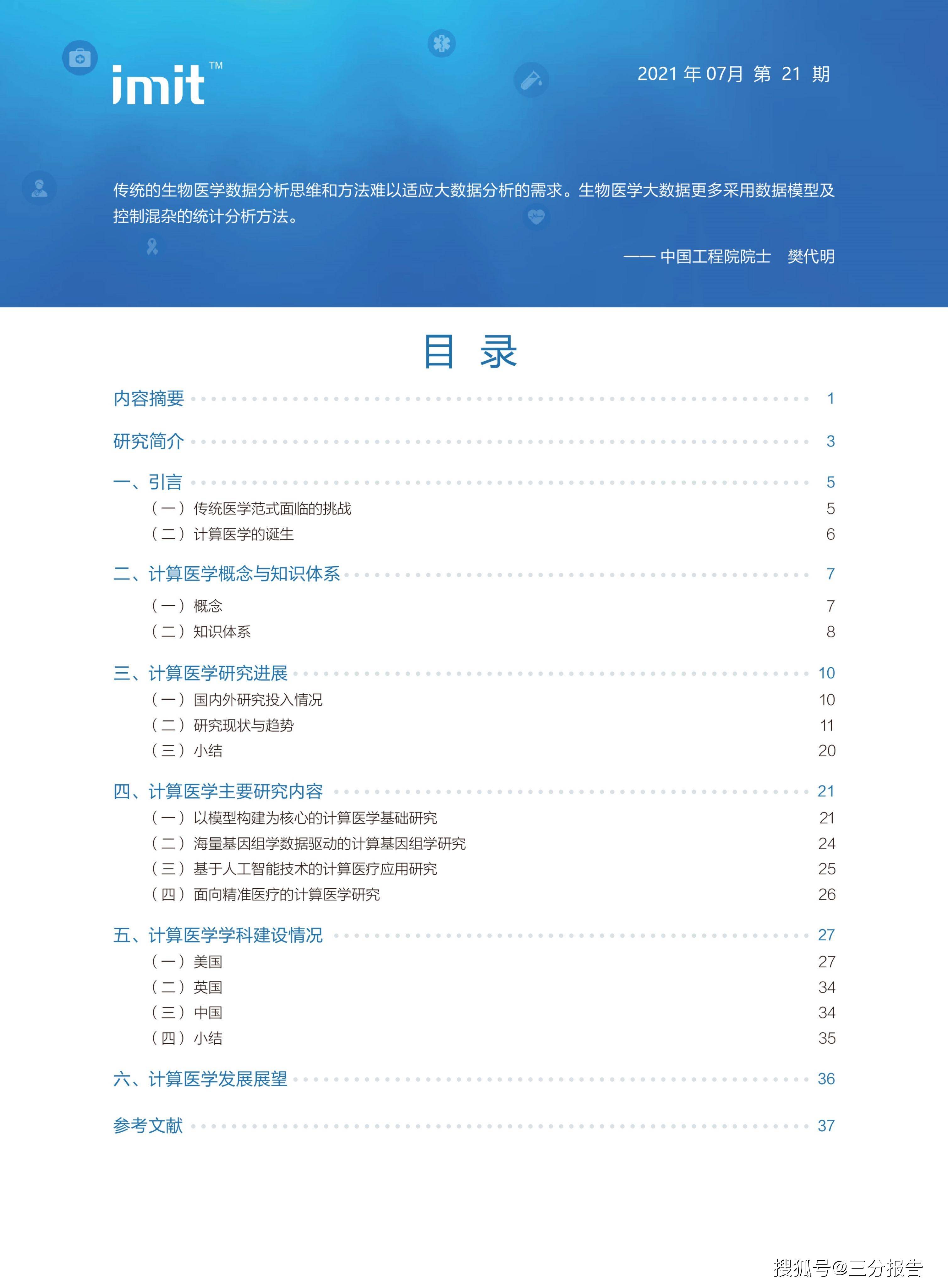 新澳2025最新资料大全,医学_影音体验版28.857