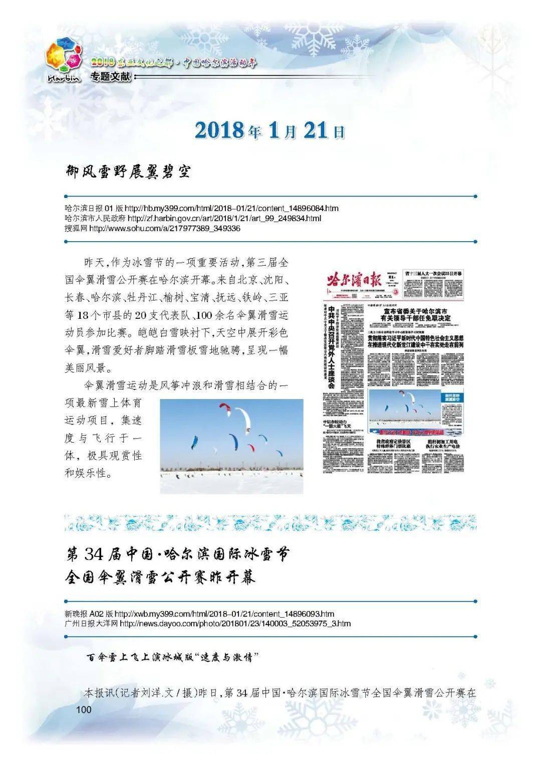 新澳天天开奖免费资料大全最新,专业调查具体解析_多元文化版38.176
