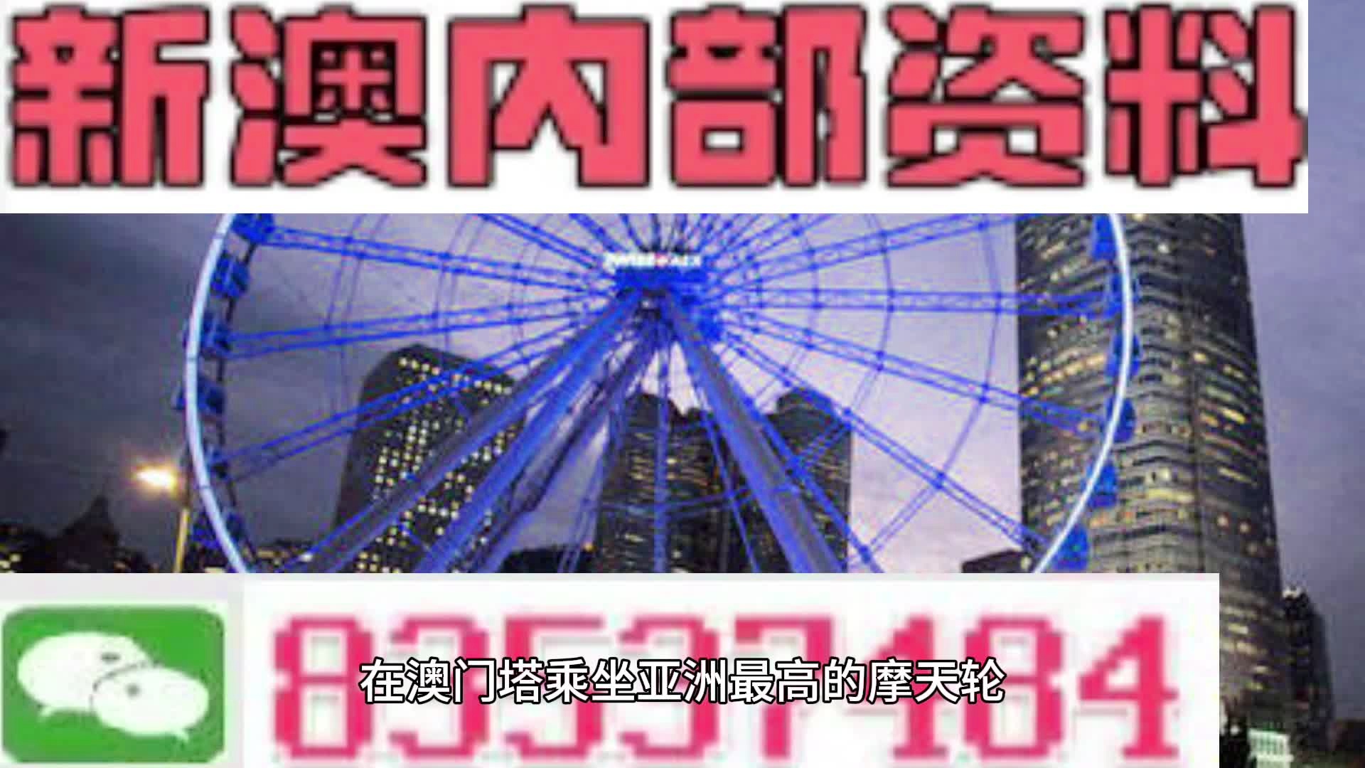 新澳精准四肖期期中特优势,科学解释分析_未来版26.467