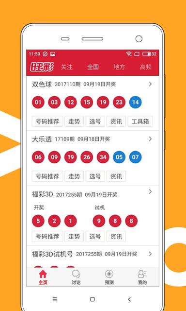新澳门开奖结果2025开奖记录,快速解答方案设计_移动版4.529