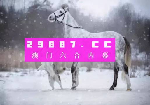 澳门一肖一特一码一中,实时处理解答计划_发布版35.832