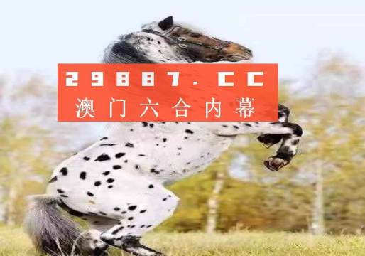 澳门今晚开特马四不像图,资源部署方案_获取版98.690