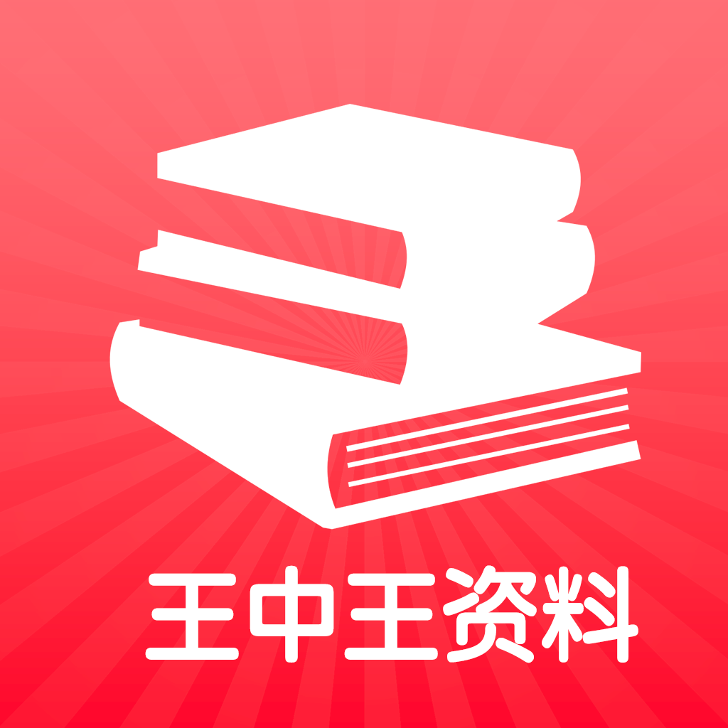 王中王最准100%的资料,最新答案诠释说明_桌面款44.804