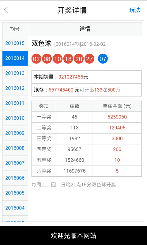 白小姐今晚特马期期开奖六,数据导向程序解析_编辑版2.476