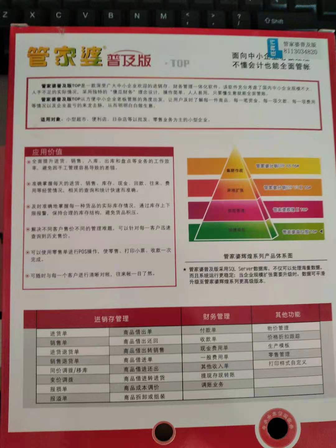 管家婆2025一句话中特,精准数据评估_钻石版24.764