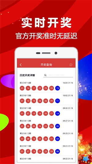 香港开奖结果记录查询,MSN应用_钻石版24.114
