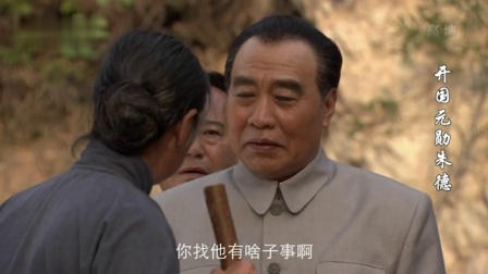 开国元勋朱德电视剧观看指南与学习步骤