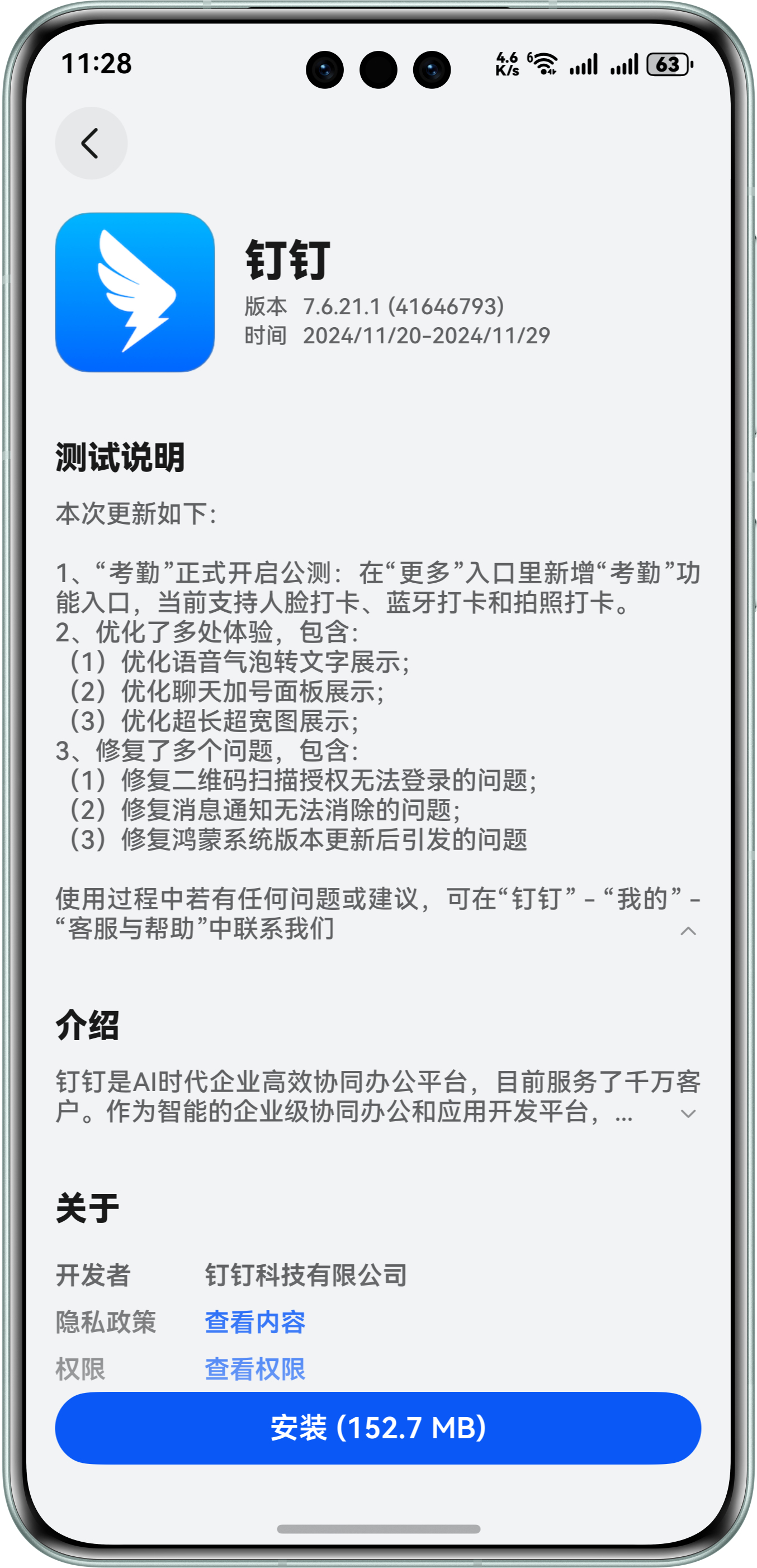 钉钉最新报道深度聚焦，三大要点一网打尽