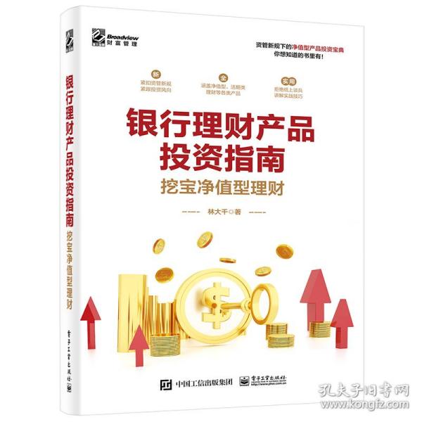 最新理财投资指南详解，策略、技巧与趋势分析