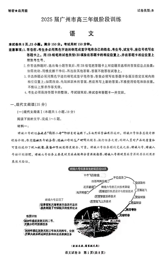 2025副科最新考试题，自然美景探索之旅