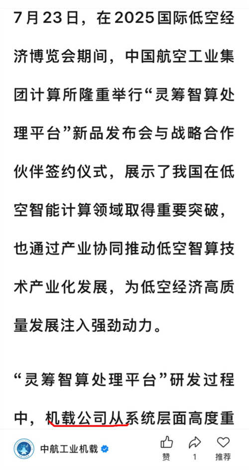中航陕飞公司最新动态，与自然美景的奇妙之旅揭秘