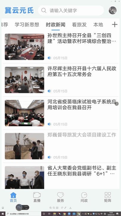 元氏二手房最新信息及自然美景探索，内心平静的旅行目的地