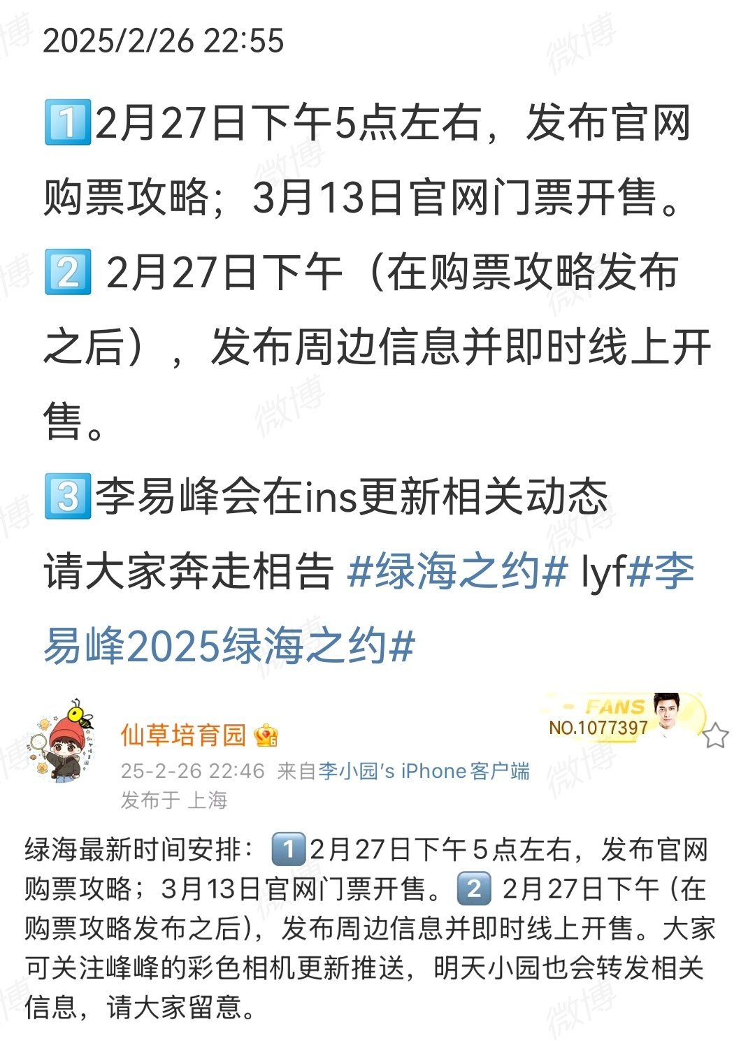 李易峰2025最新行程表深度分析与观点阐述